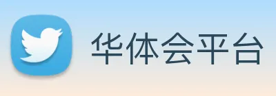 华体会平台 Logo